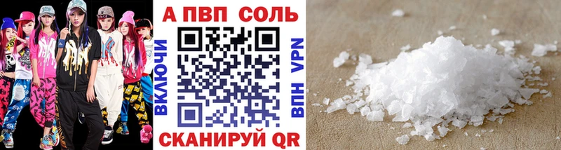 Купить где  Вихоревка  А ПВП VHQ 