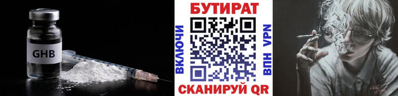 БУТИРАТ вода Вихоревка