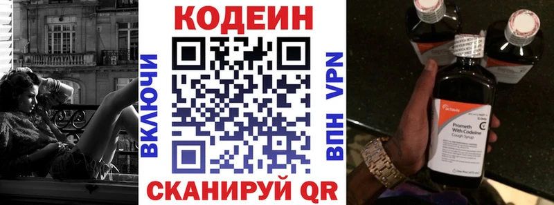 Кодеиновый сироп Lean напиток Lean (лин)  Купить закладки  Вихоревка 