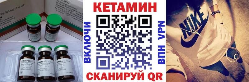 Купить закладки  Вихоревка  КЕТАМИН ketamine 