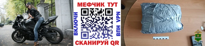 Мефедрон мяу мяу  Купить  Вихоревка 