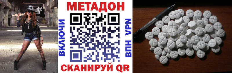 МЕТАДОН кристалл  Купить где  Вихоревка 